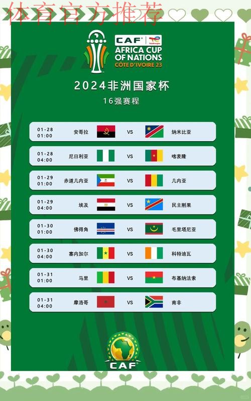 opta列非洲杯夺冠概率:摩洛哥大幅领跑;埃及,塞内加尔前3 opta列非洲杯夺冠概率:摩洛哥大幅领跑;埃及,塞内加尔前3