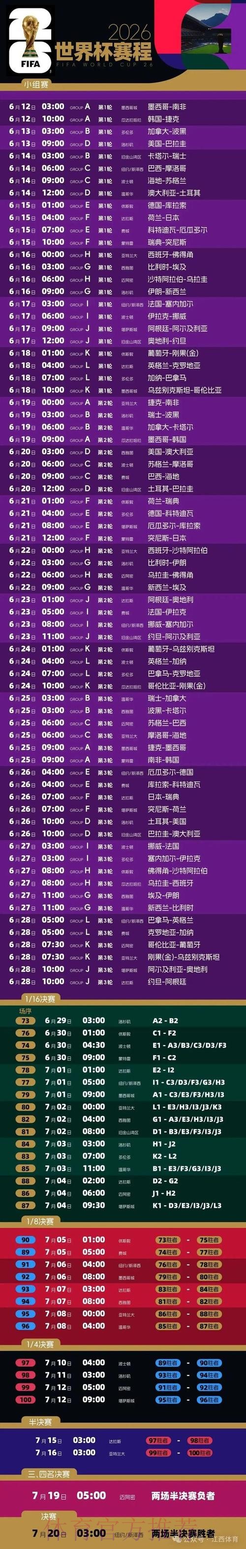 2026世界杯比分免费全站 2026世界杯比分免费全站
