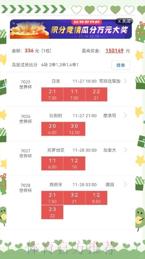 世界杯盘口官网最佳